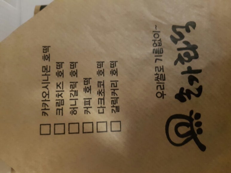 호떡논현 이미지