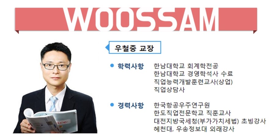 세무회계지금 이미지