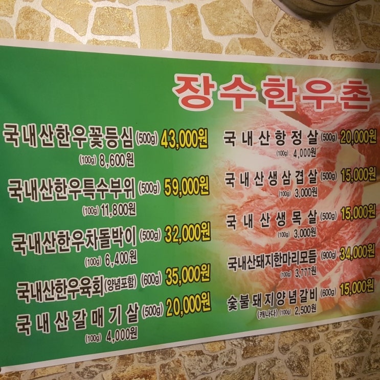 궐동 한우촌 이미지