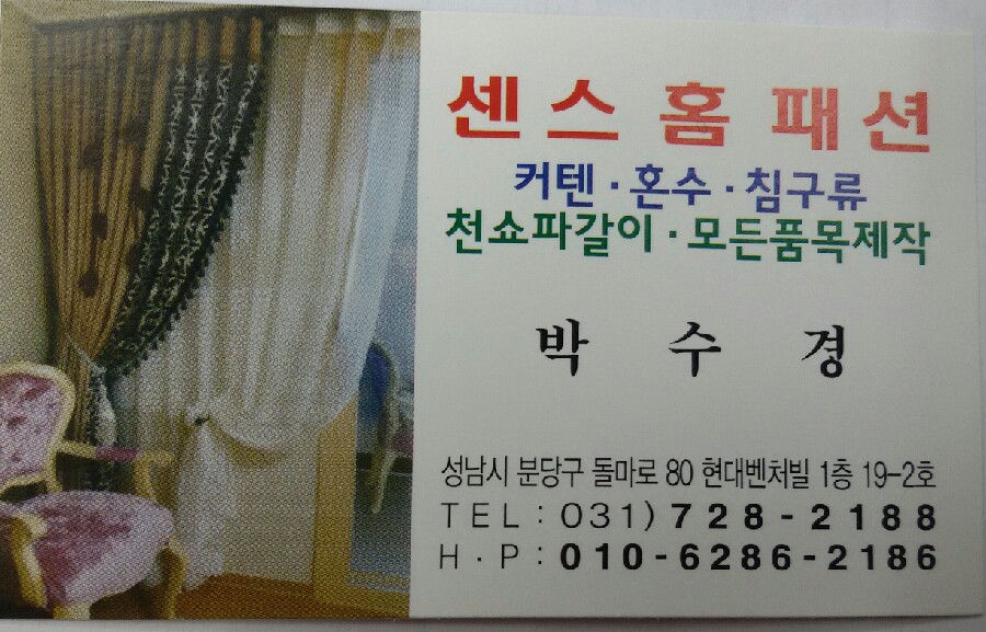 현대홈패션 이미지