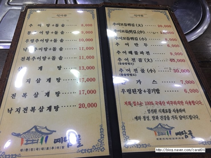 예담골남원추어탕 이미지