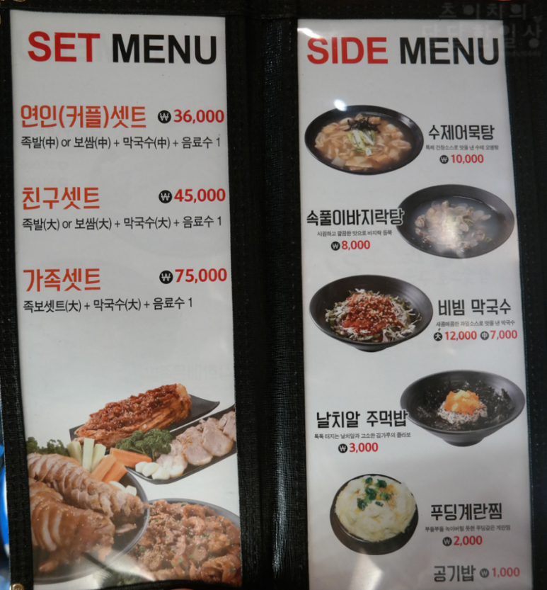 깐깐한족발 이미지