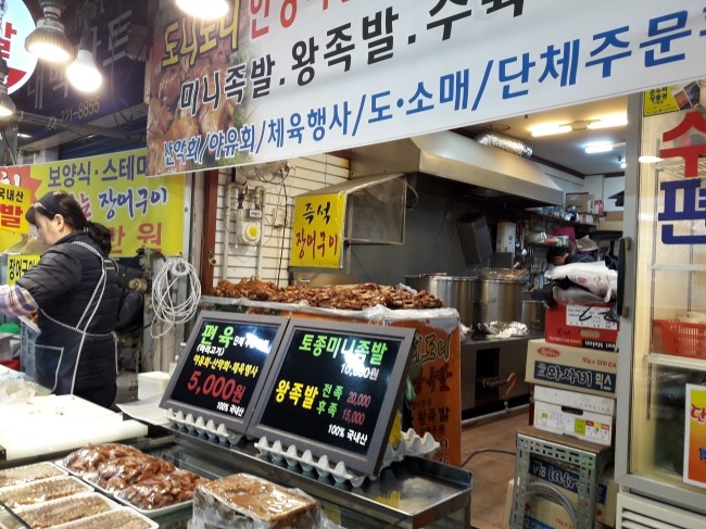 도니도니족발 이미지