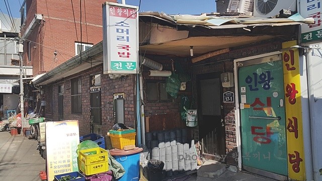 서촌인왕식당 이미지