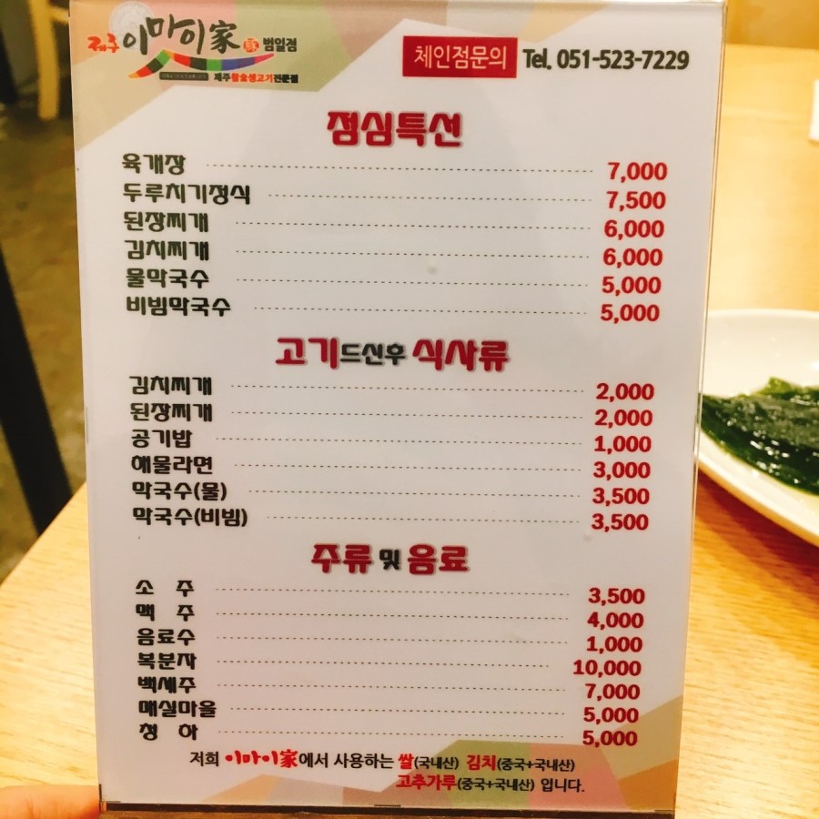 제주이마이가 이미지