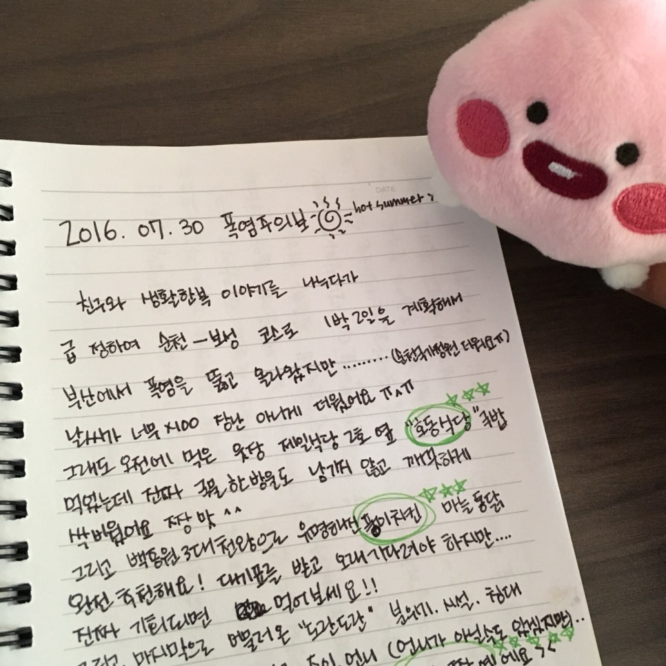 순천게스트하우스도란도란 이미지