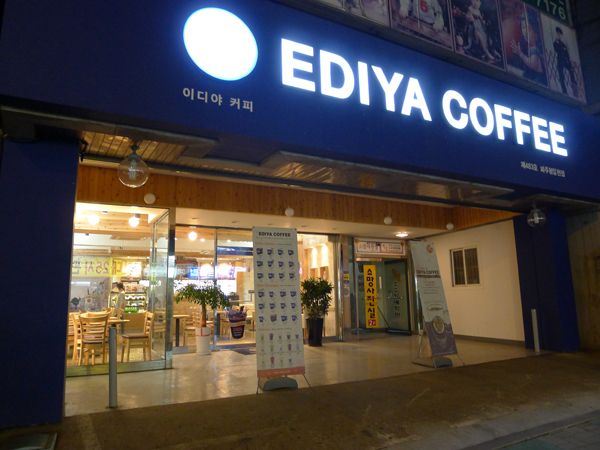 이디야커피일산 이미지