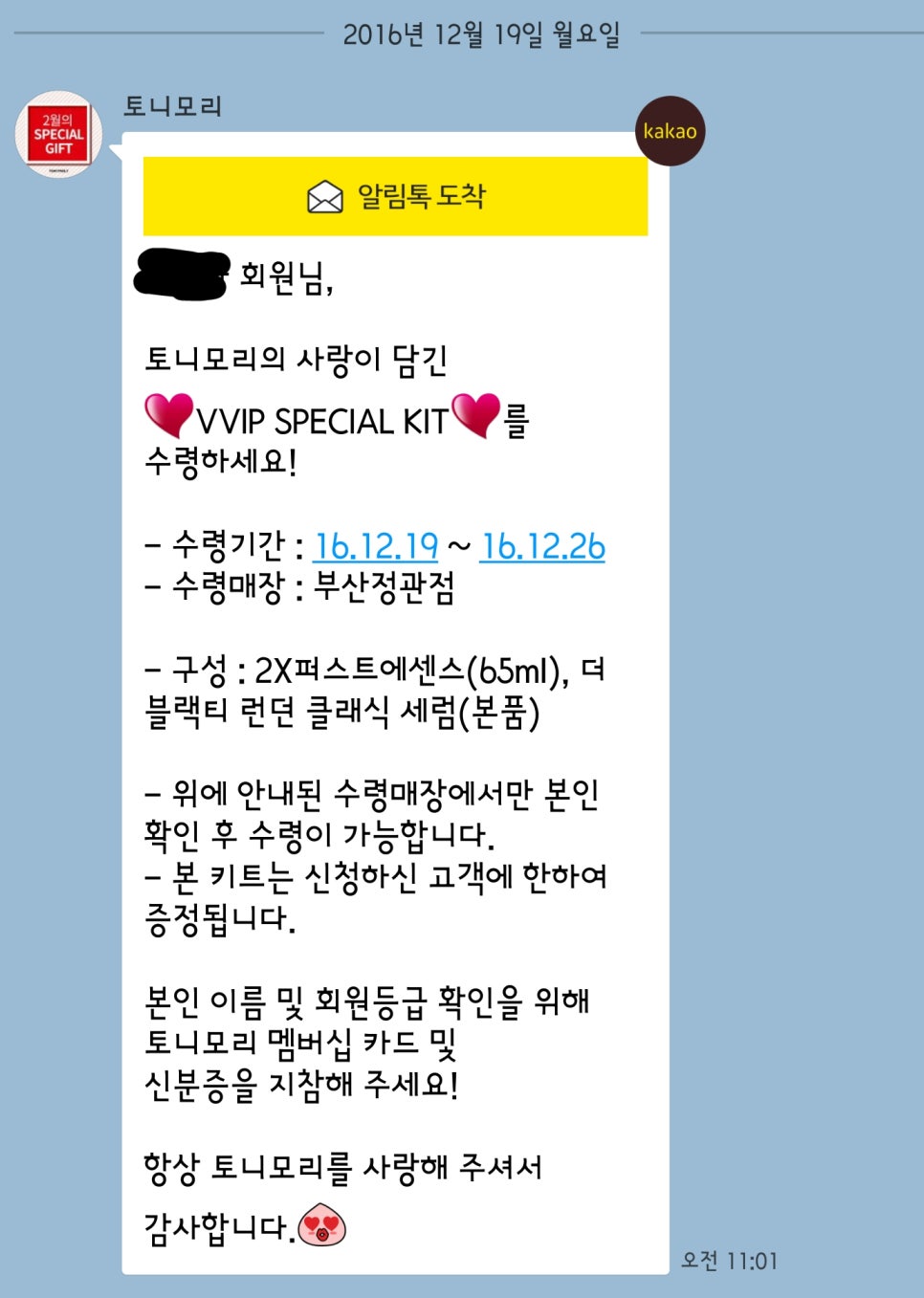 토니모리부산 이미지