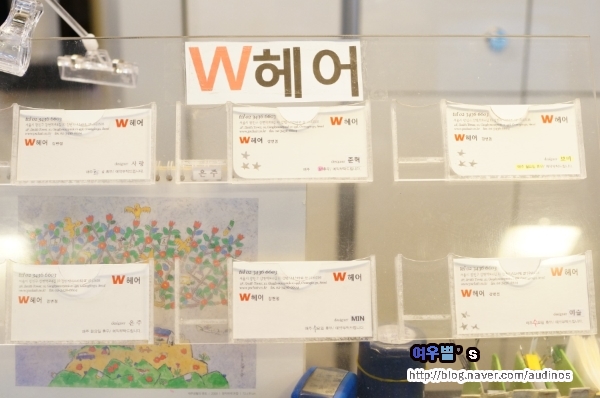 W헤어샵 이미지