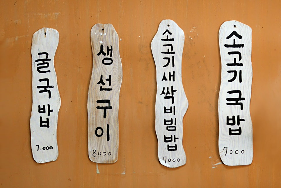 평사리 국밥 이미지