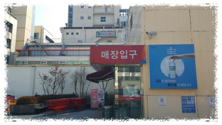 롯데마트(삼계점) 이미지