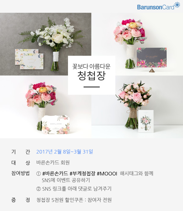 바른손기획 이미지