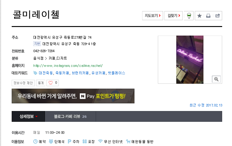 콜미레이첼 이미지