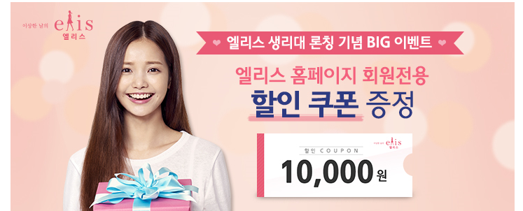 엘리스(Elis) 이미지