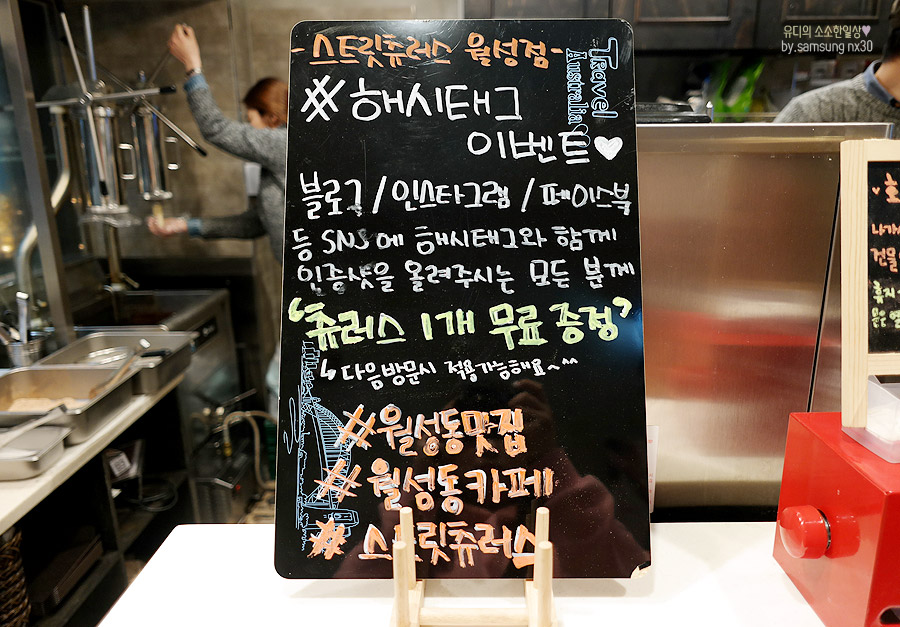 스트릿츄러스 월성점 이미지