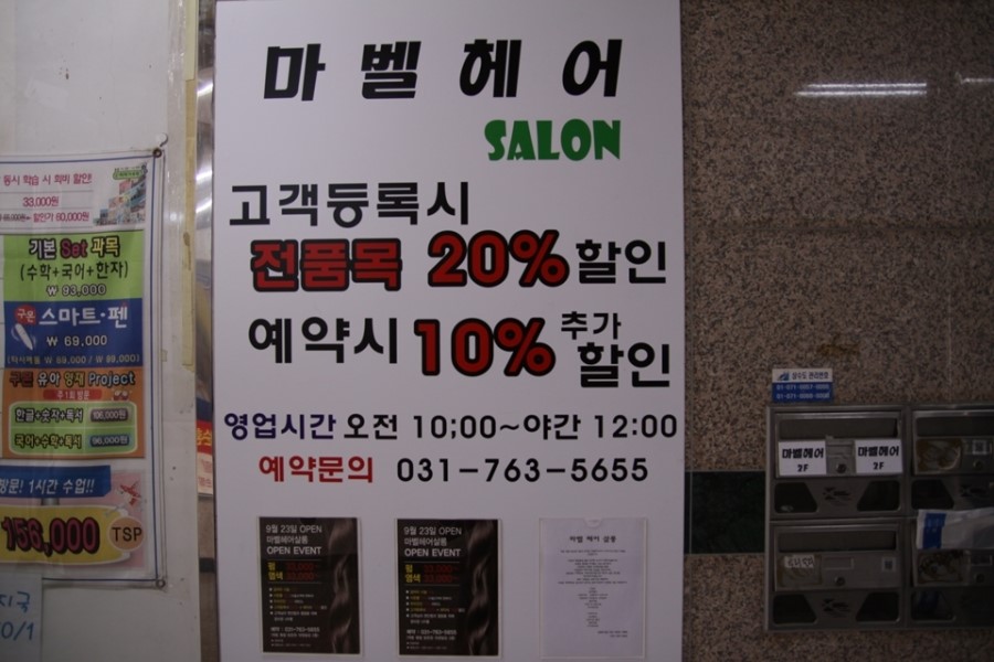 인헤어살롱 이미지