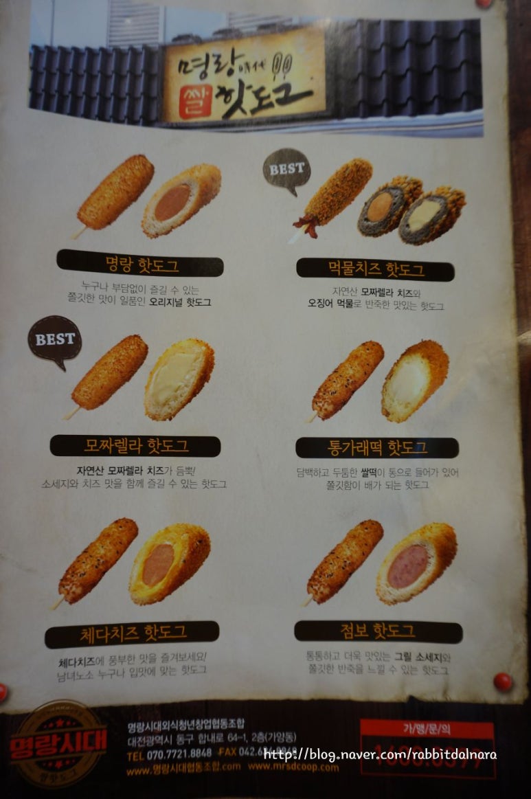 명랑핫도그 인천청라점 이미지