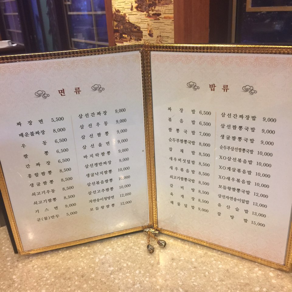 홍콩대반점 이미지