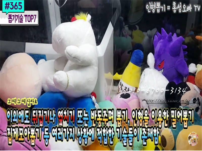 인형뽑기왕 이미지