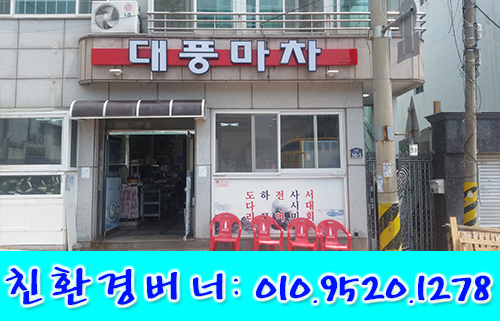 대풍가스 이미지