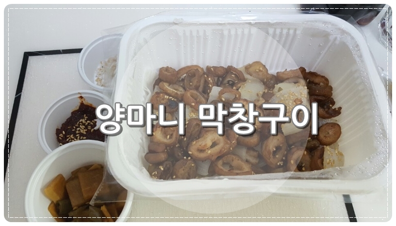 양마니순대곱창 이미지