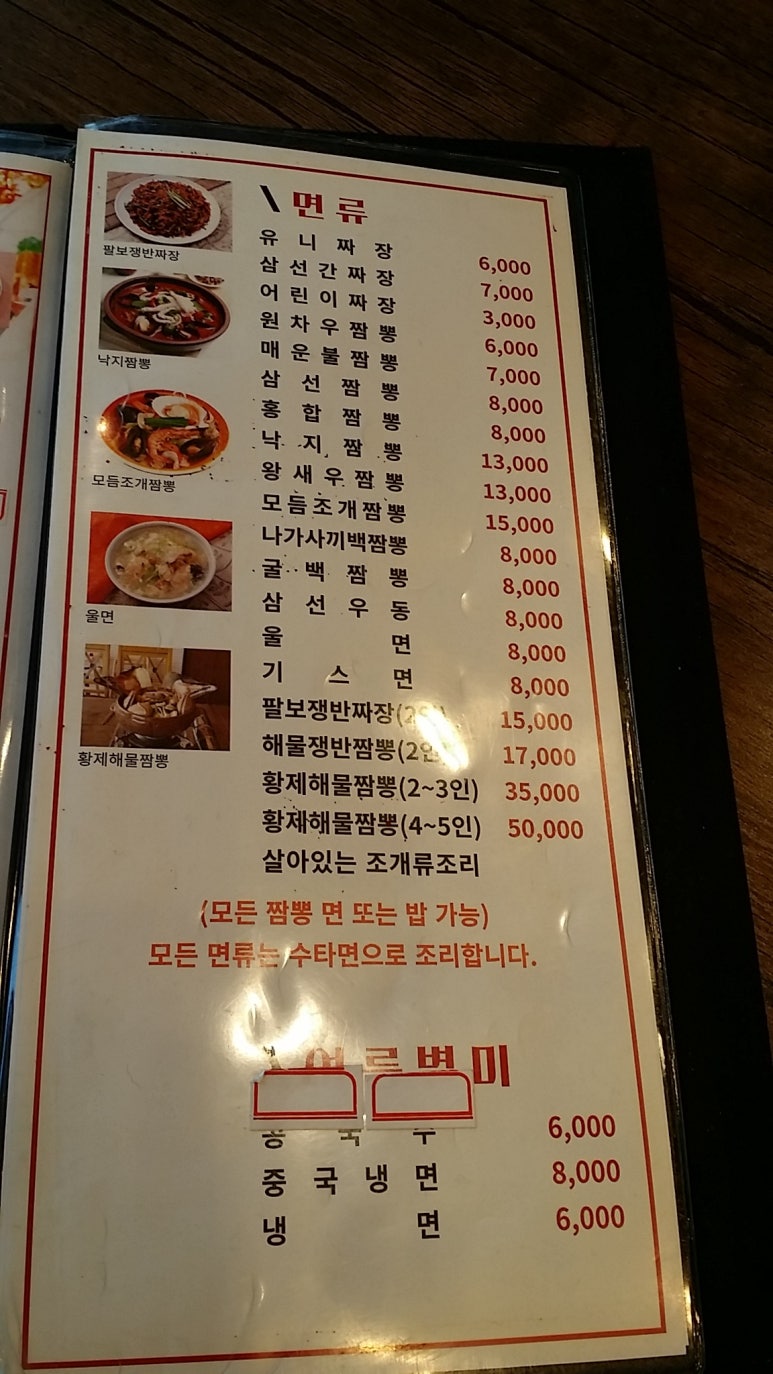 원차우 이미지