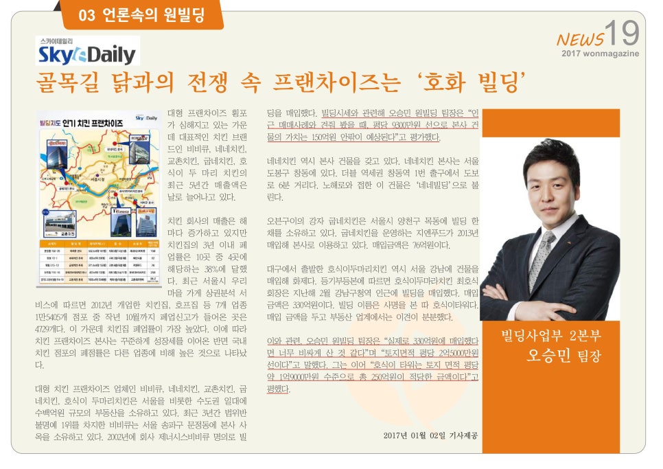 세무법인조이위드 이미지