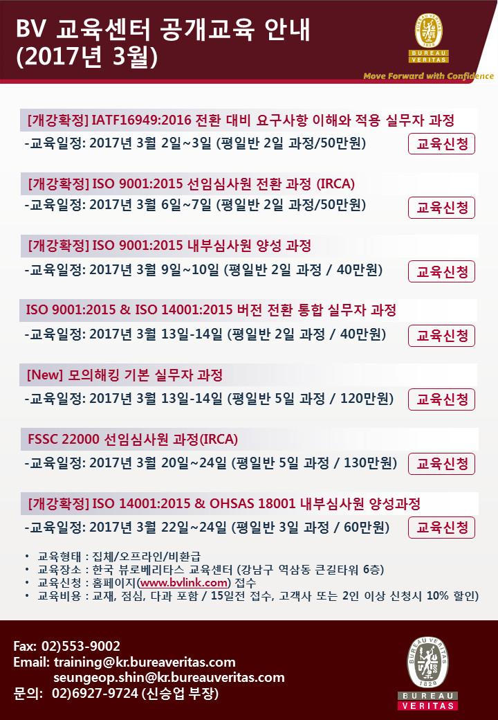 베리타스교육 이미지
