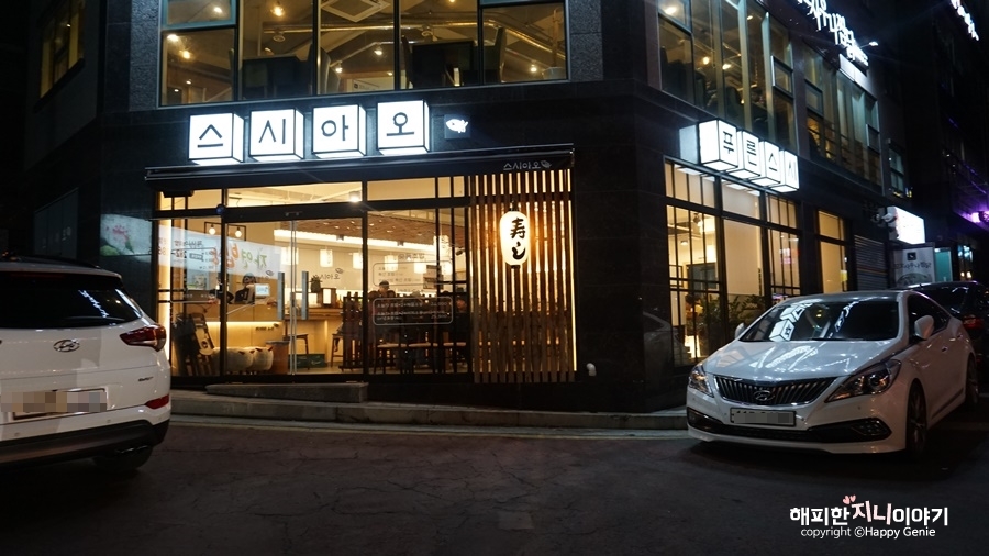 스시아오 이미지