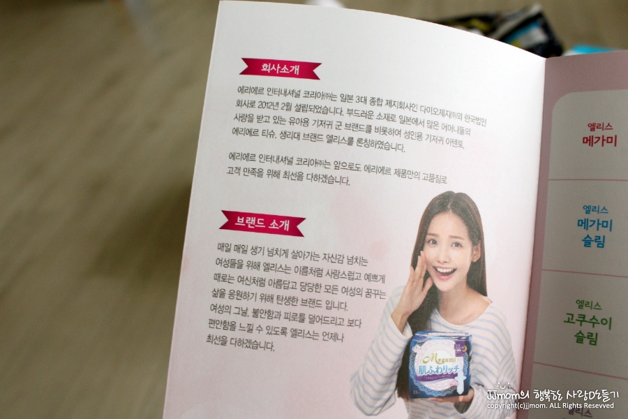 엘리스(Elis) 이미지