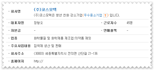 코스모텍 이미지