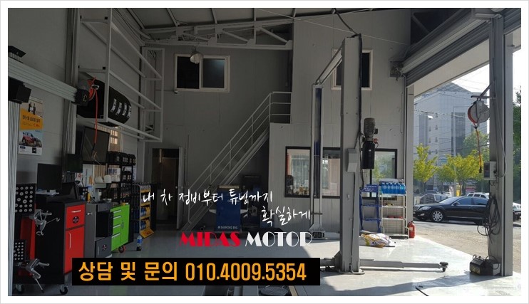 마이다스모터샵 이미지
