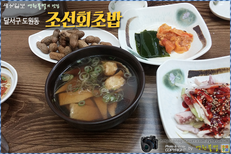도원초밥 이미지