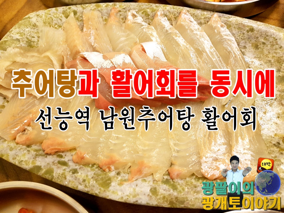 활어회세꼬시 이미지