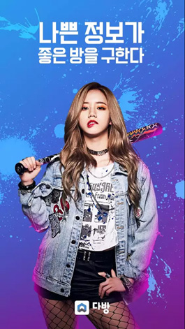 다운다방 이미지