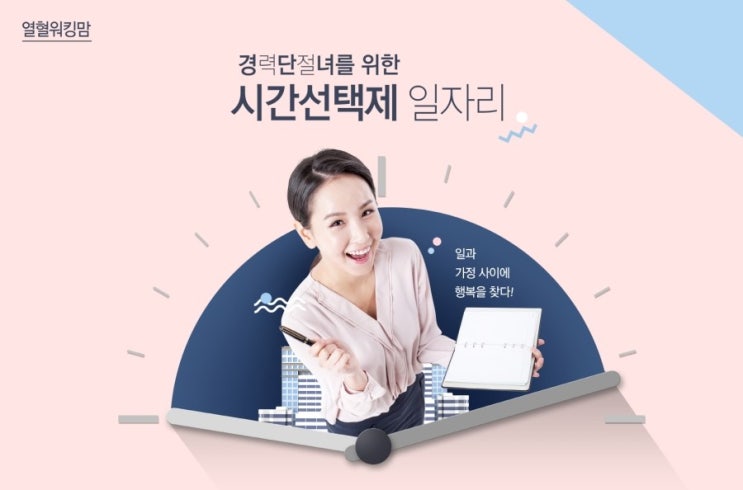 서울여성직업능력개발원 이미지
