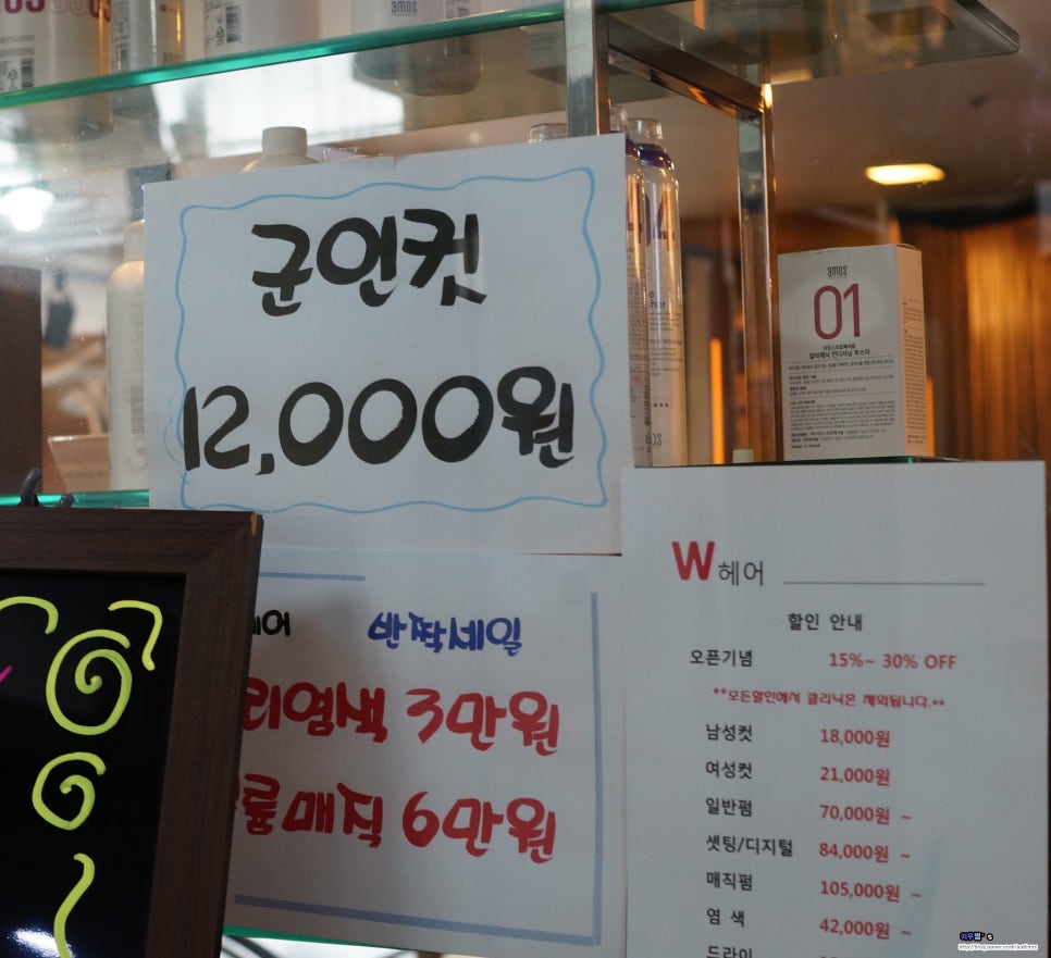 W헤어샵 이미지