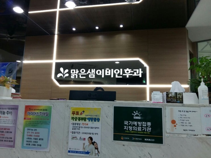 맑은샘이비인후과 이미지