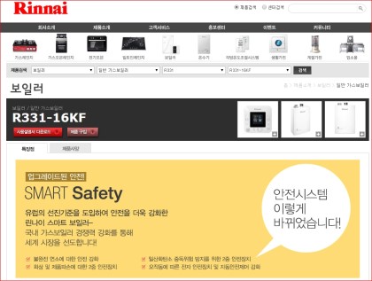 린나이서산 이미지