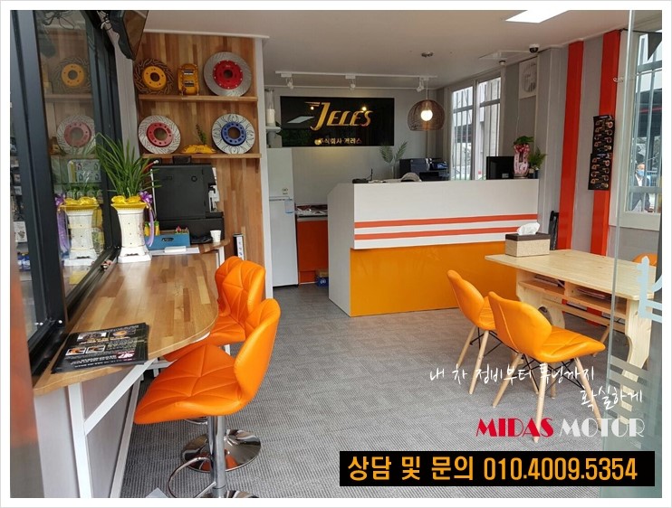 마이다스모터샵 이미지