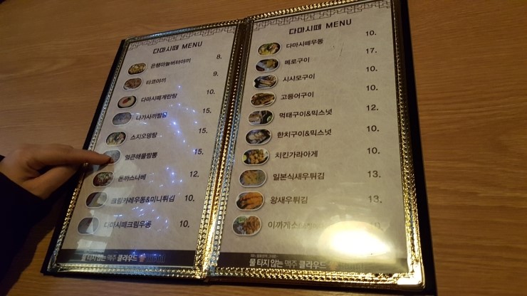 다마시떼 이미지