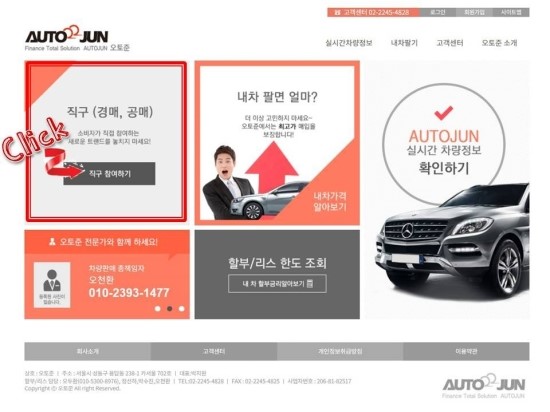 오토준 이미지