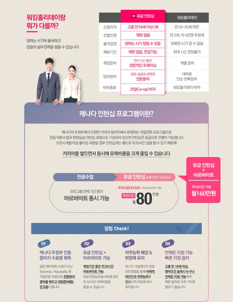 종로유학원 이미지