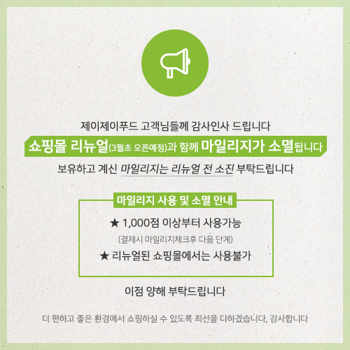 제이제이푸드시스템 이미지