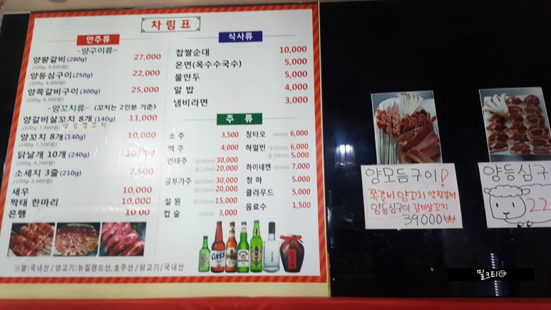 양과의하루숯불양꼬치 이미지