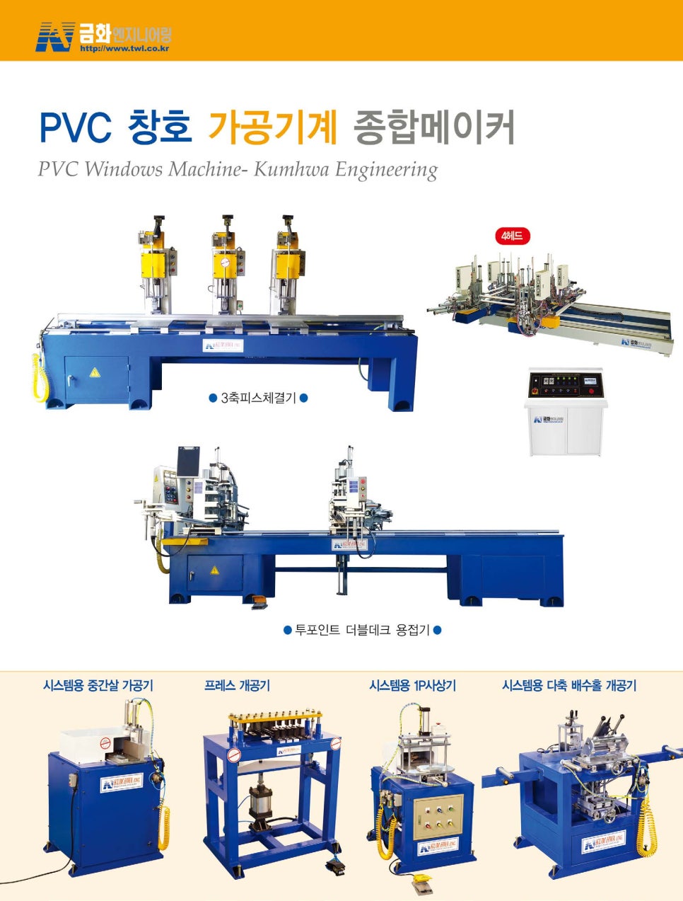 금화엔지니어링 이미지