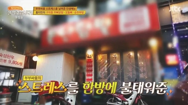 불난닭발 이미지