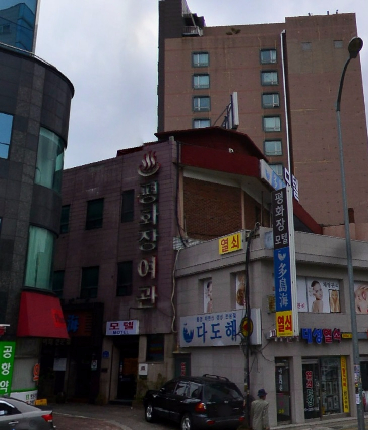 평화장모텔 이미지