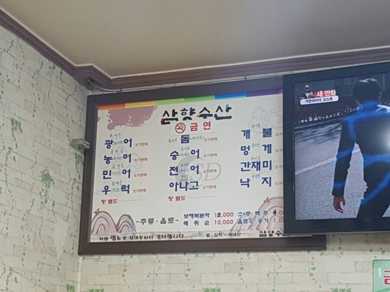 삼향회수산 이미지