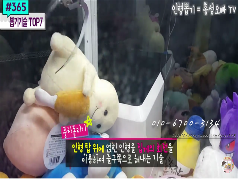 인형뽑기왕 이미지